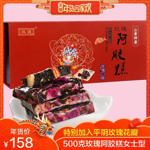 玫源阿胶糕 即食玫瑰阿胶糕，品味山东济南的百年滋养